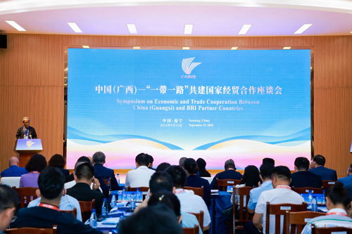 東博會峰會 共話經貿合作新機遇，深化區域合作新未來
