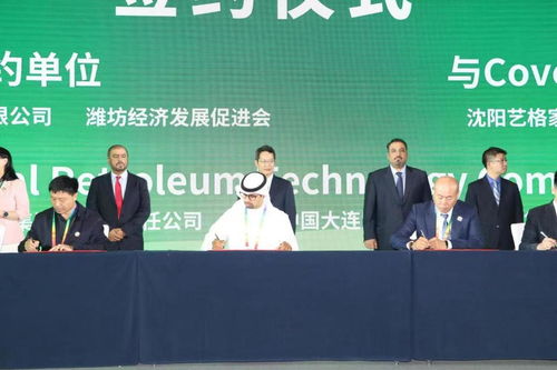 中國遼寧與中東國家經貿合作交流大會成功舉辦，深化經濟貿易咨詢合作