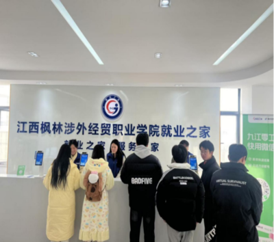 護(hù)航青春志 就業(yè)顯擔(dān)當(dāng)
